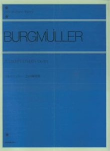 ブルクミュラー25の練習曲 全音ピアノライブラリー