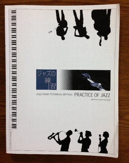 『ジャズの練習』